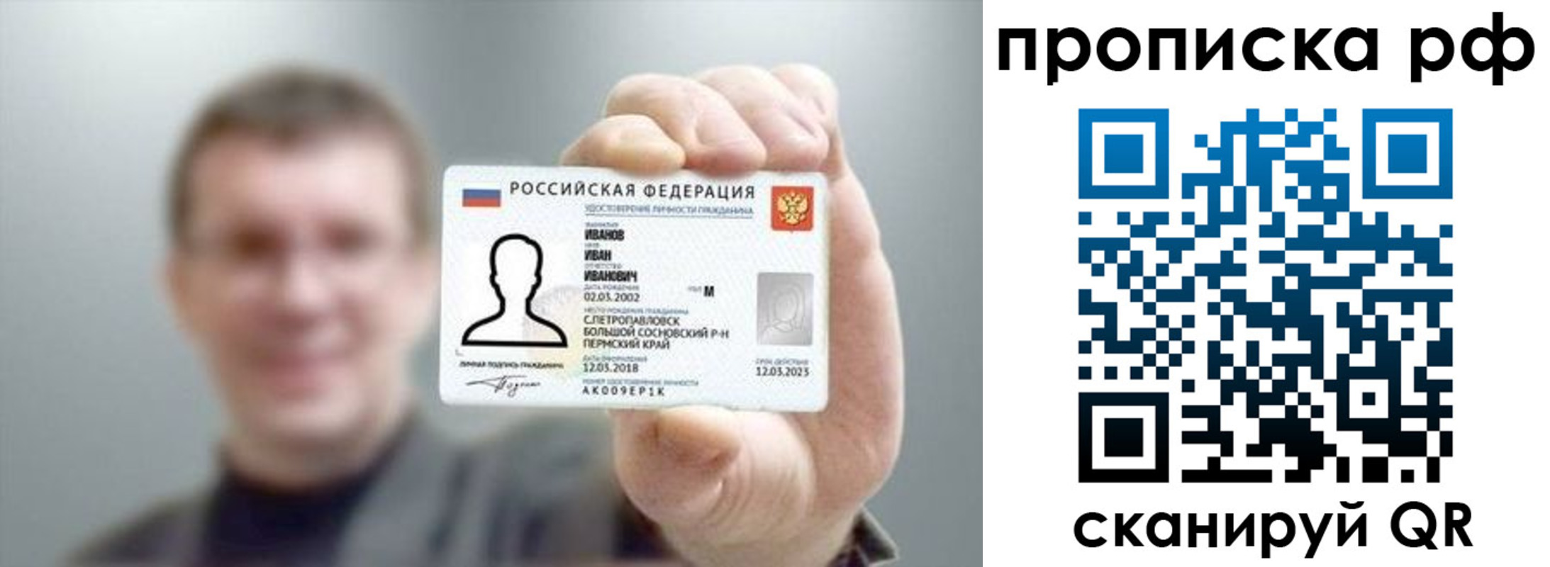 временная прописка в Алуште