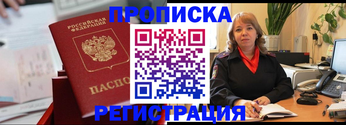 временная регистрация гарантия в Алуште