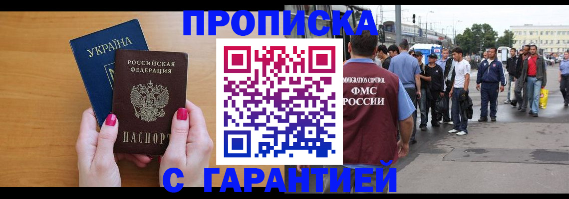 временная регистрация поиск в Алуште