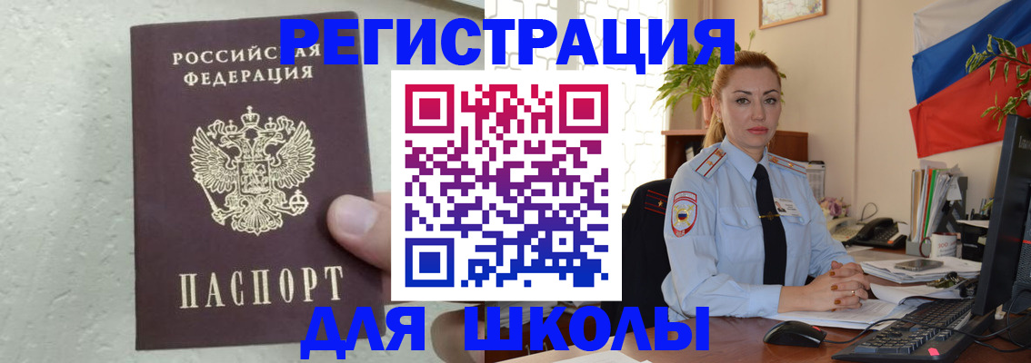 прописка 2025 в Алуште