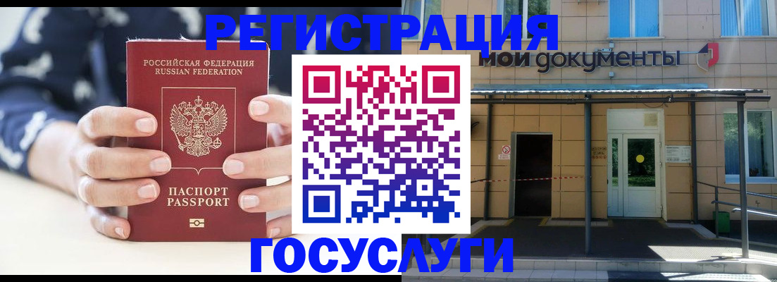 временная регистрация поиск в Алуште