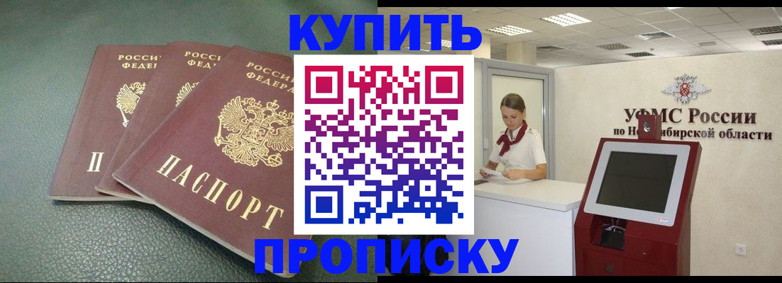 прописка поиск в Алуште