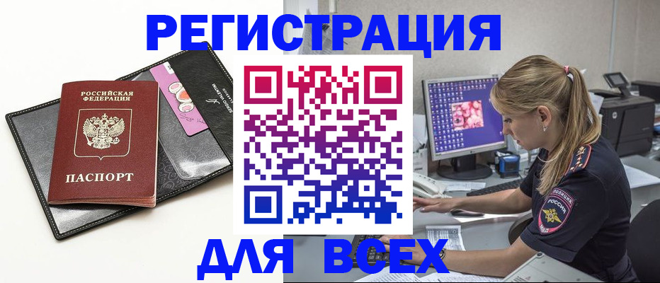 прописка в квартире в Алуште