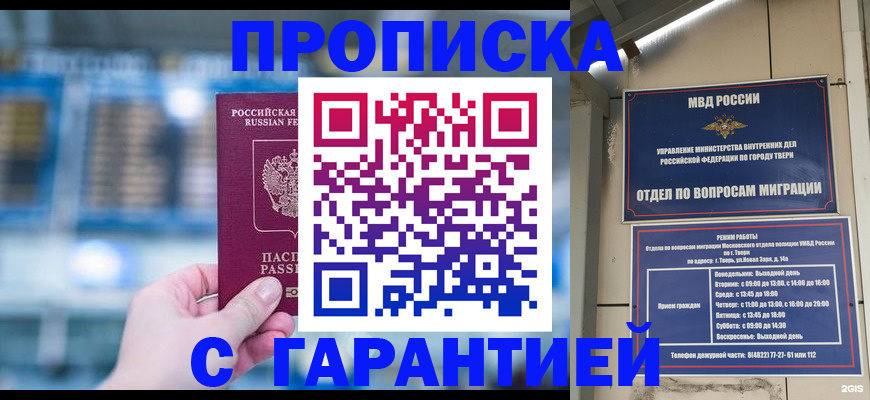 прописка иностранных граждан в Алуште
