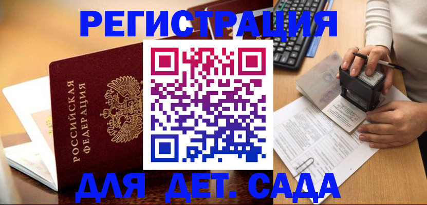 прописка 2025 в Алуште