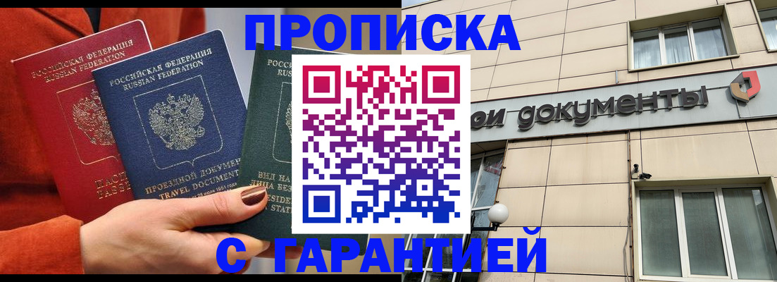 регистрация для школы в Алуште