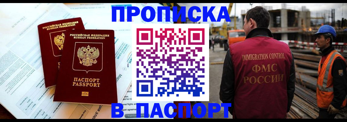 прописка для кредита в Алуште